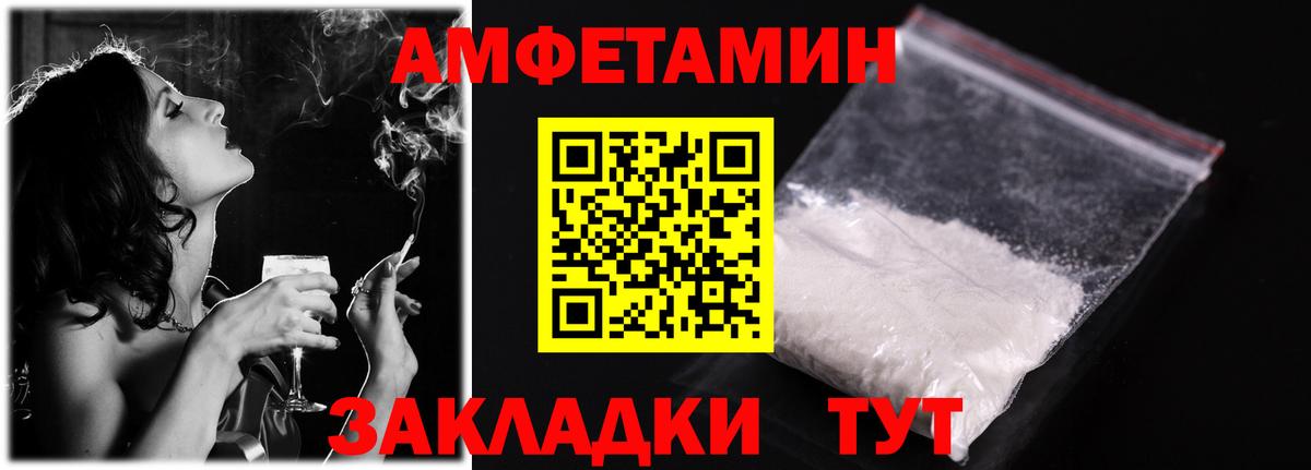 АМФ 98% Вышний Волочёк