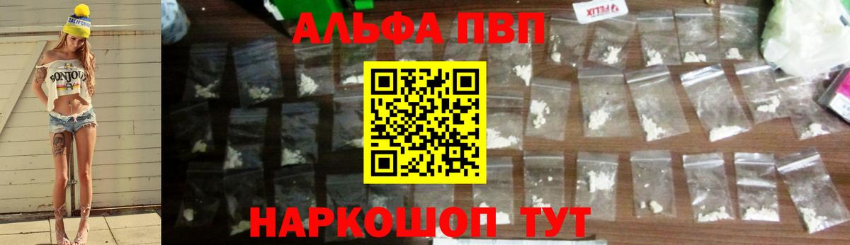 Альфа ПВП VHQ Вышний Волочёк
