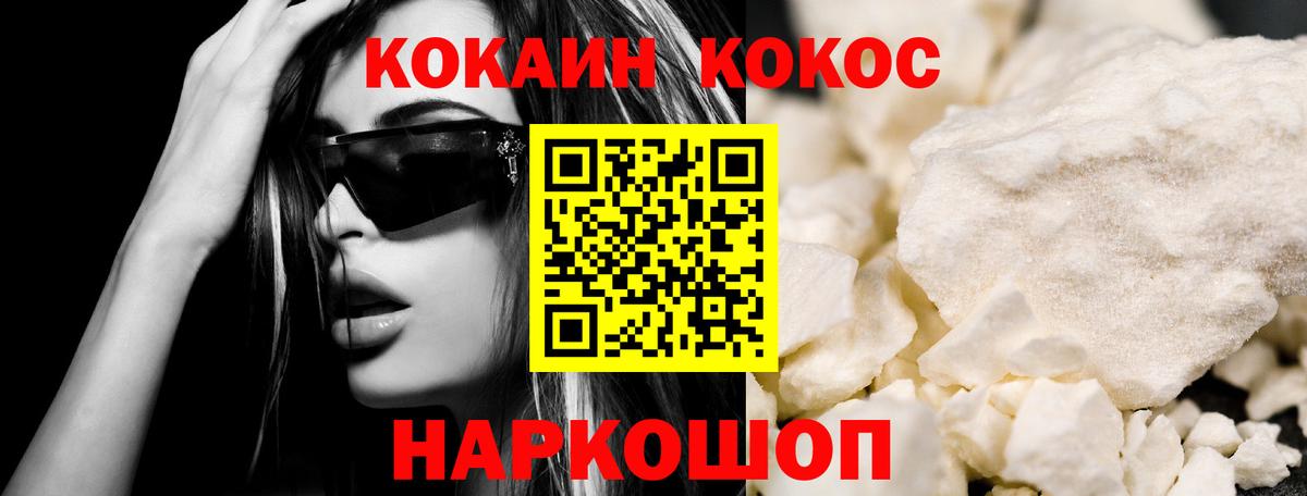 Кокаин Эквадор Вышний Волочёк