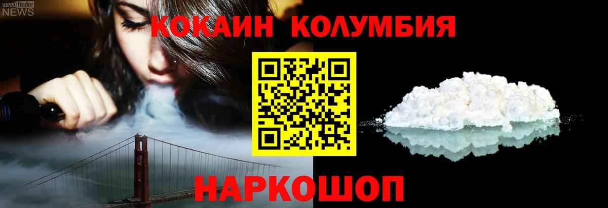 КОКАИН VHQ  COCAIN Эквадор  Вход с VPN  КОКАИН  Вышний Волочёк 