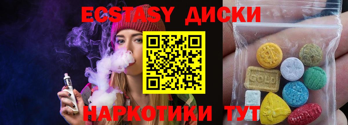 Экстази TESLA  Экстази  Вышний Волочёк  Вход с VPN  ЭКСТАЗИ 250 мг 