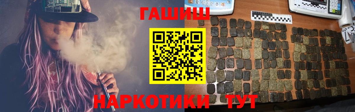 ГАШ Premium Вышний Волочёк