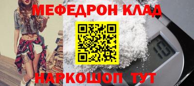 мефедрон Ярцево