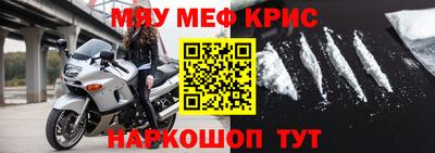 мефедрон Ярцево