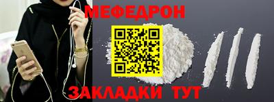 мефедрон Ярцево