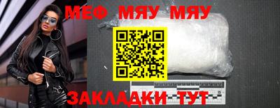 мефедрон Ярцево