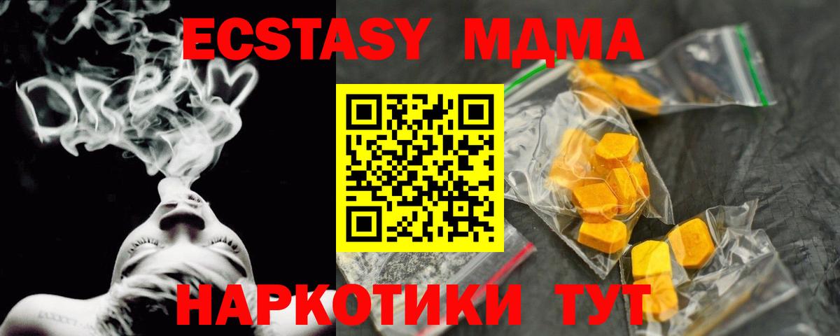 МДМА  МДМА кристаллы  Вход с VPN  Вышний Волочёк  MDMA Molly 
