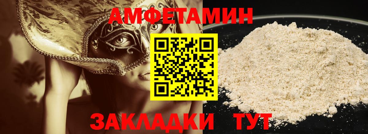Метамфетамин мет  Вход с VPN  Вышний Волочёк 