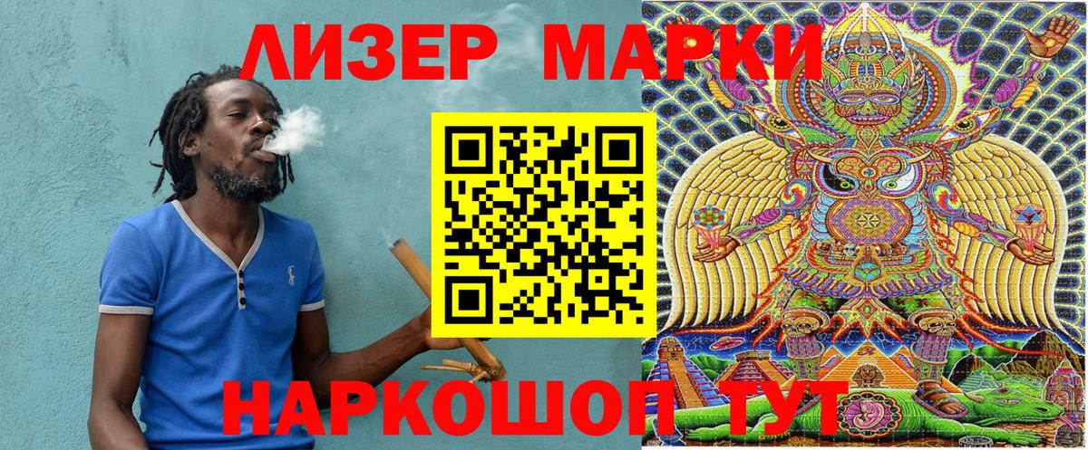 Наркотические марки 1500мкг  Марки N-bome  Наркотические марки 1500мкг  Вышний Волочёк  Вход с VPN 