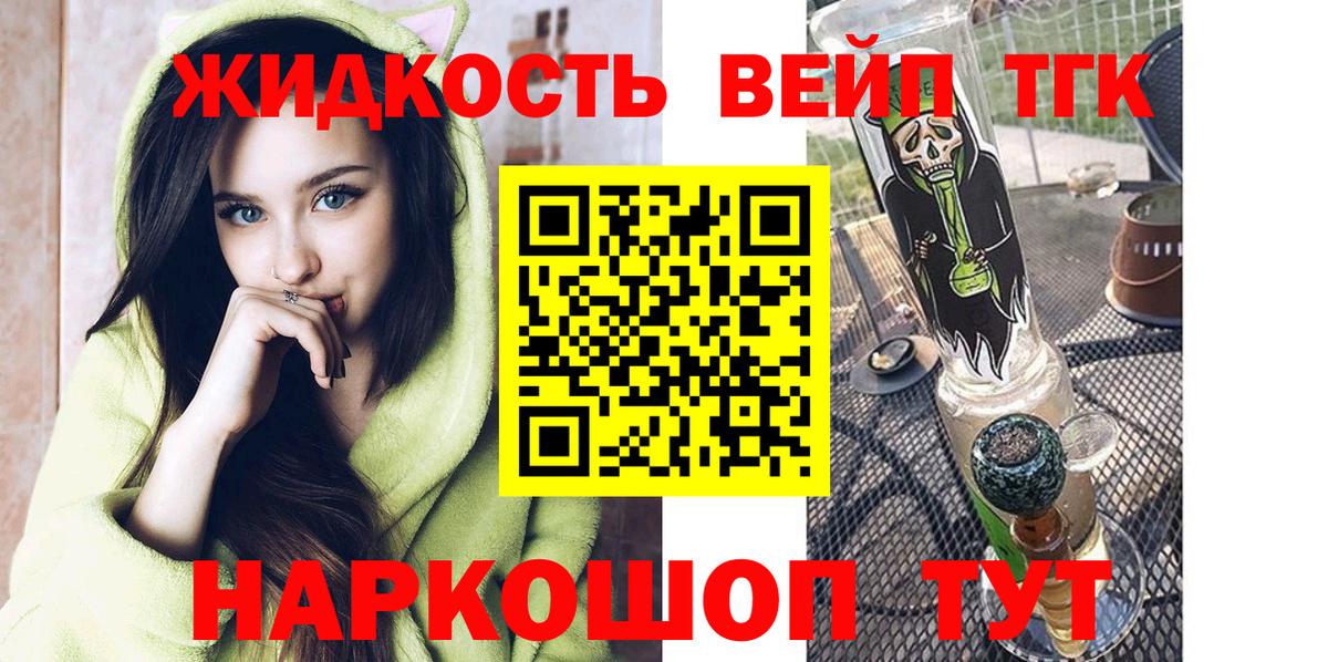 ТГК гашишное масло Вышний Волочёк