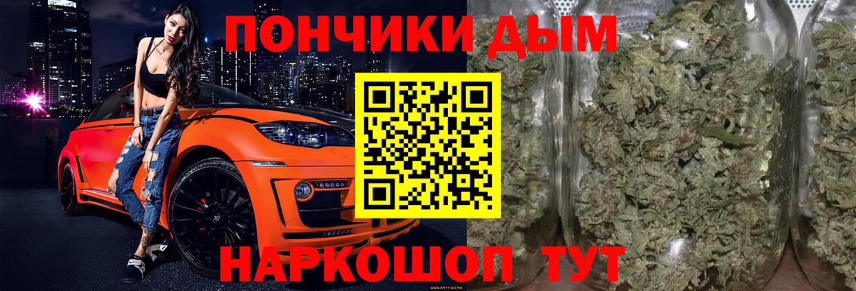 Бошки Шишки Ganja  Вход с VPN  Вышний Волочёк  Канабис VHQ 